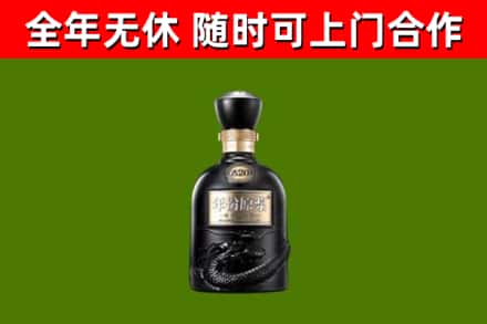 贺州烟酒回收古20酒.jpg