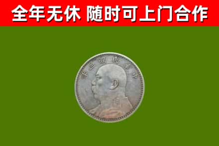 贺州烟酒回收袁大头.jpg